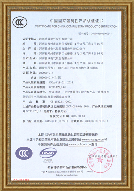 QB2000-01N可燃气体探测器