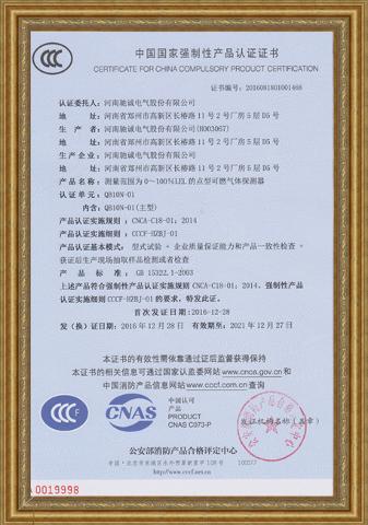 QB10N点型可燃气体探测器